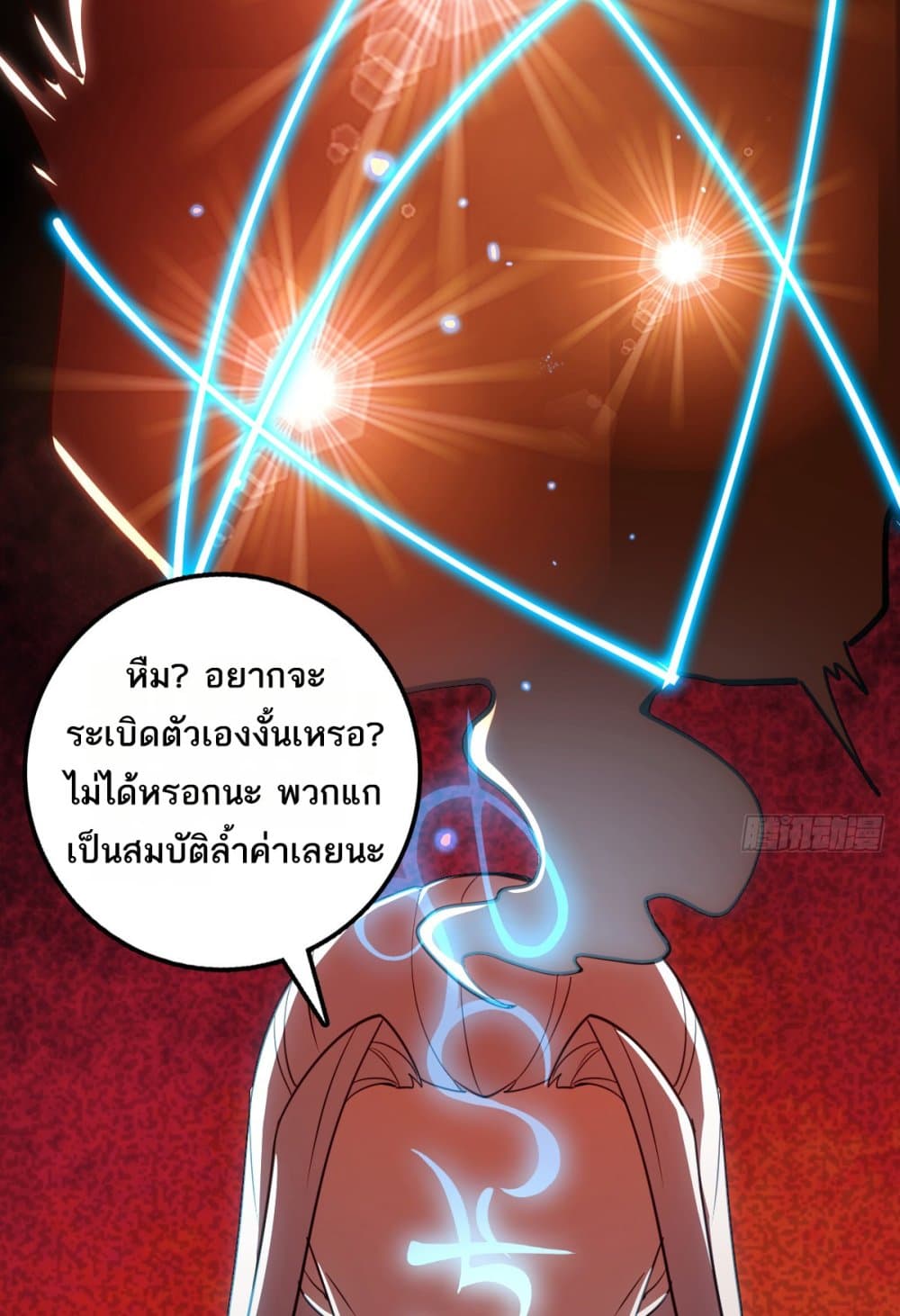 Chapter 28 Page 13