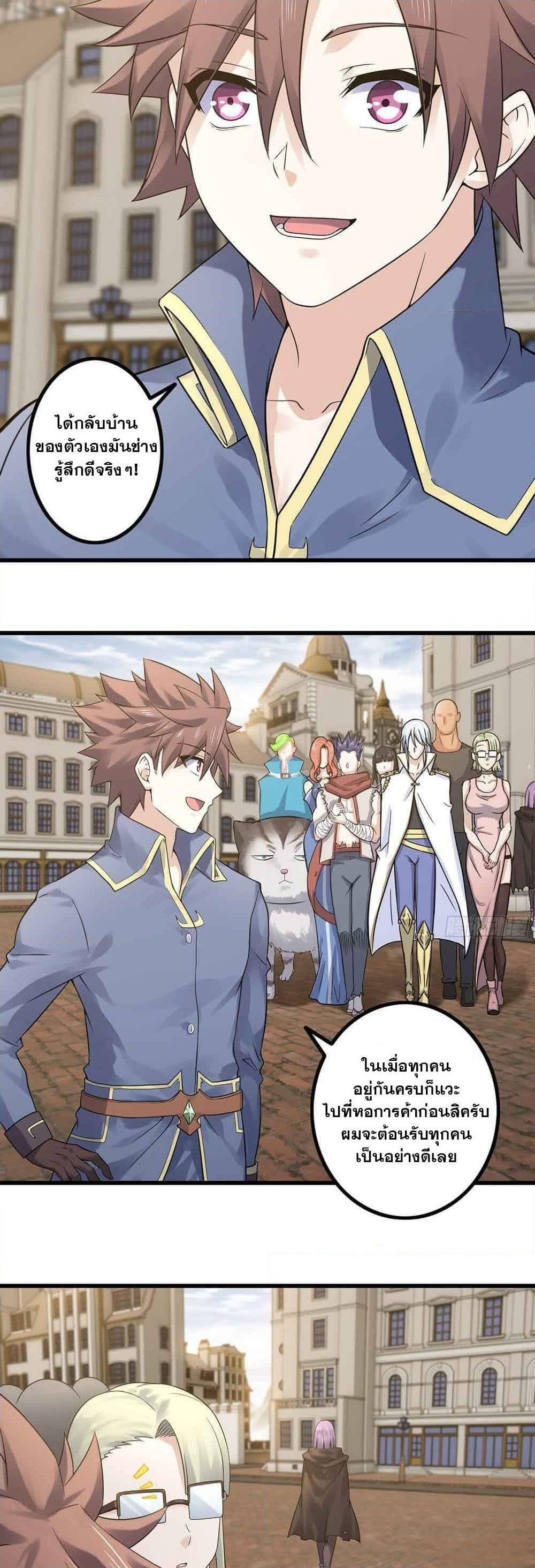 Chapter 320 Page 10