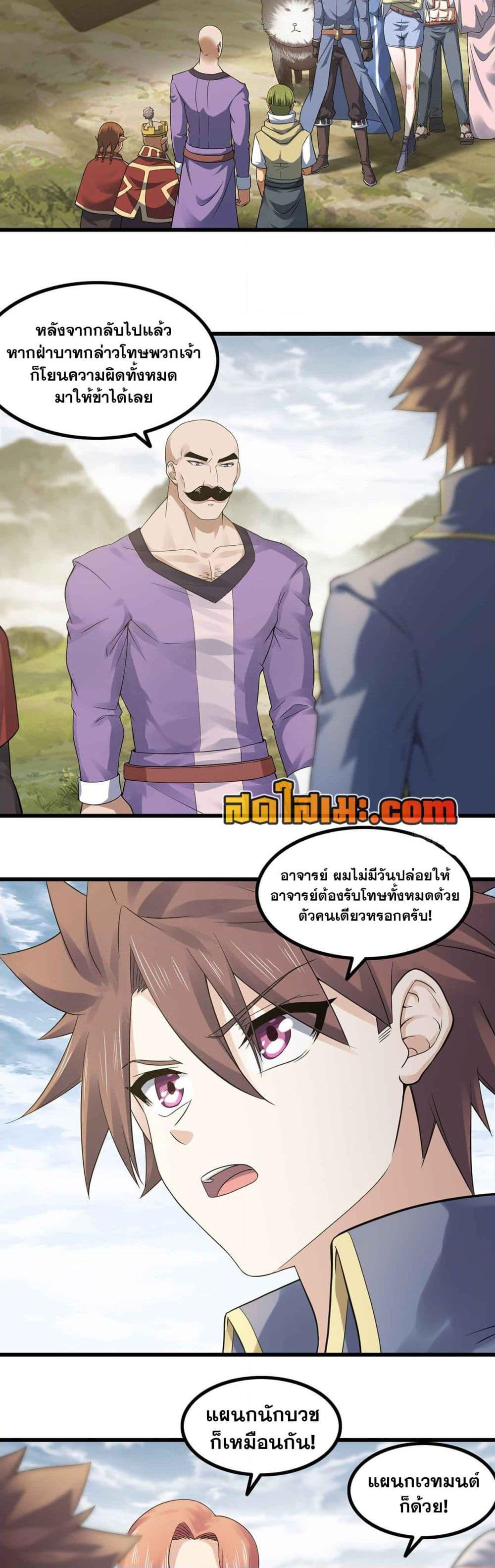 Chapter 317 Page 9