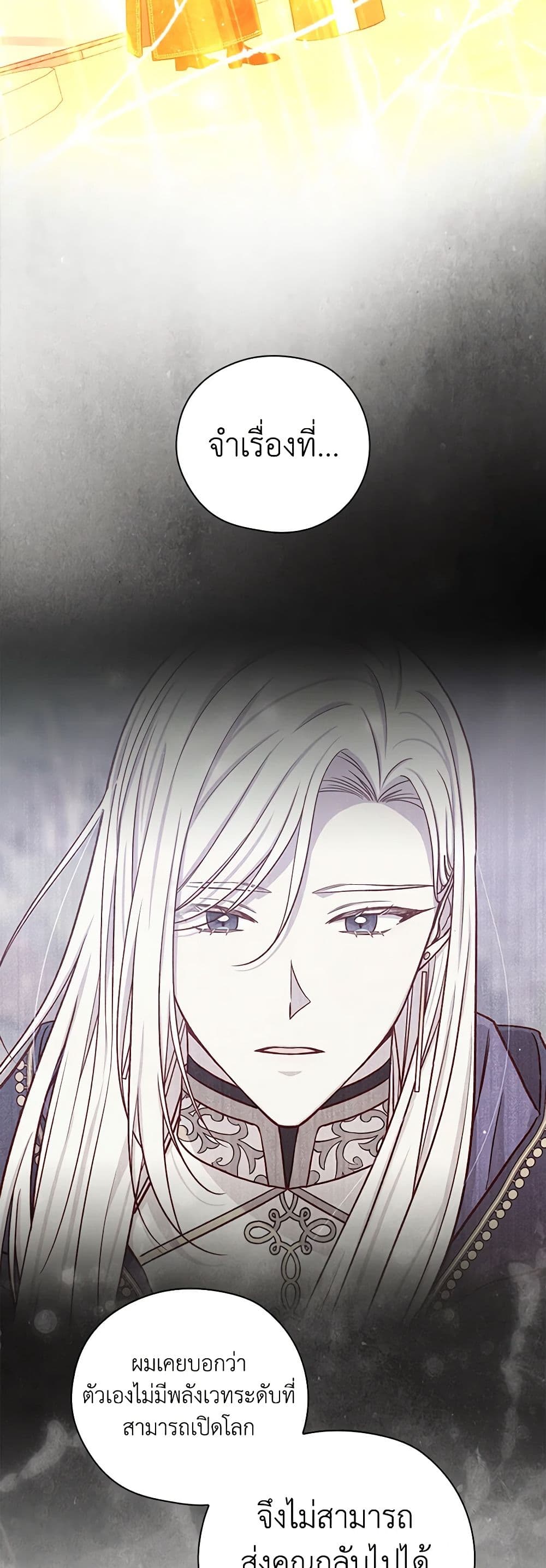Chapter 141 Page 45