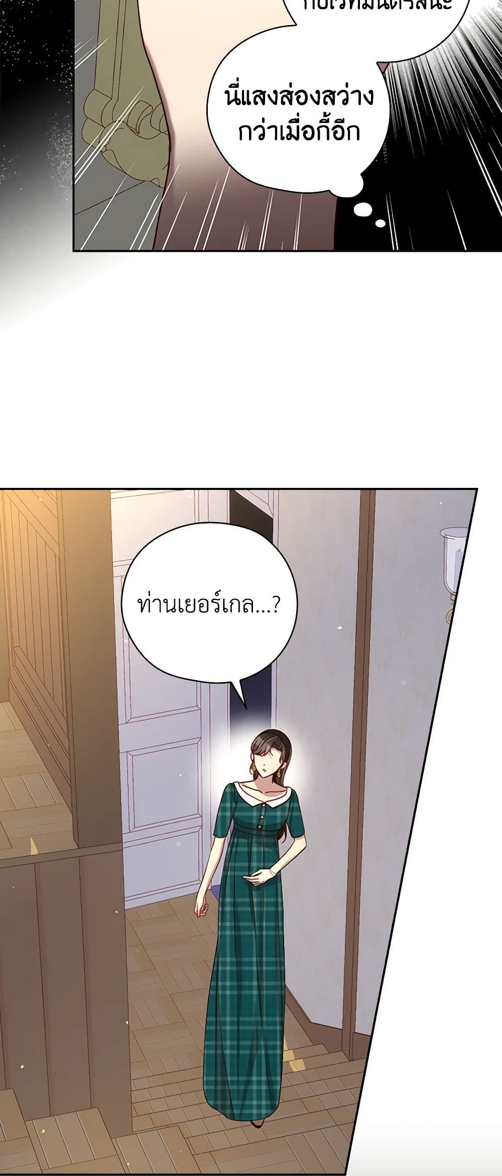 Chapter 121 Page 16