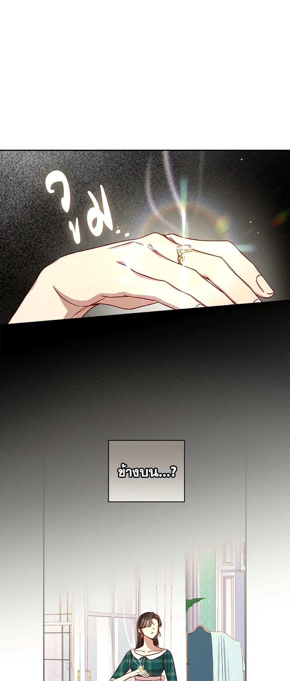Chapter 121 Page 2