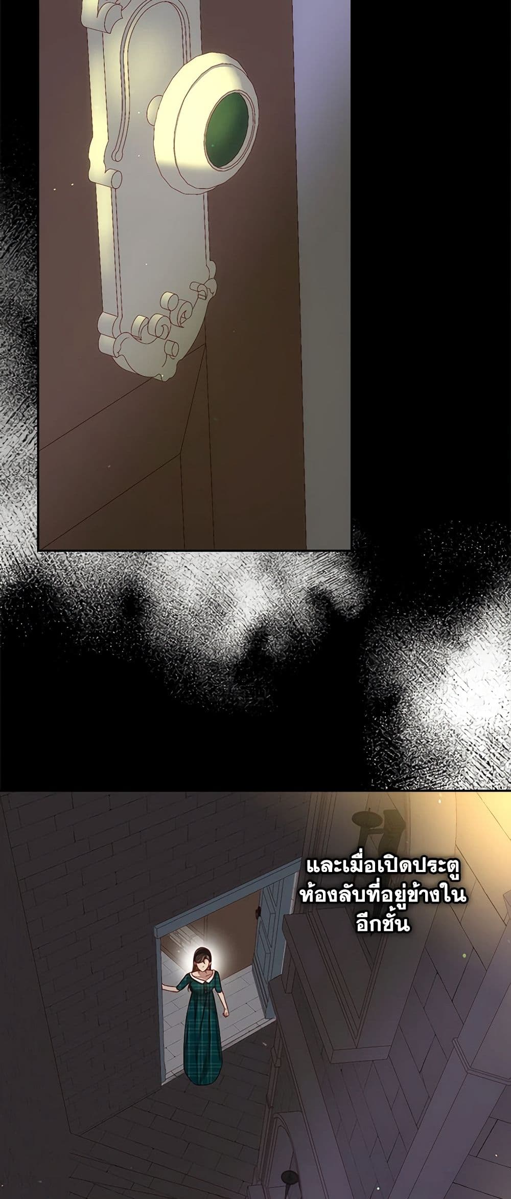 Chapter 121 Page 12