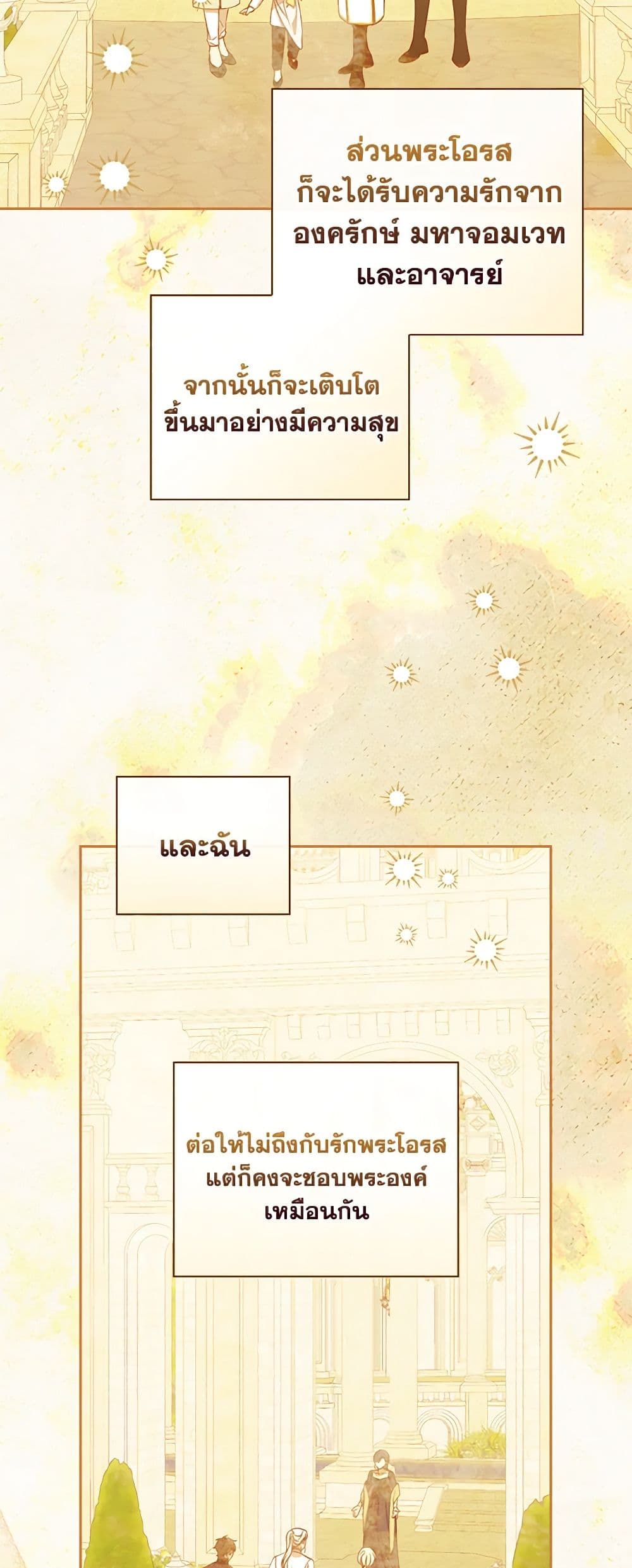 Chapter 122 Page 50