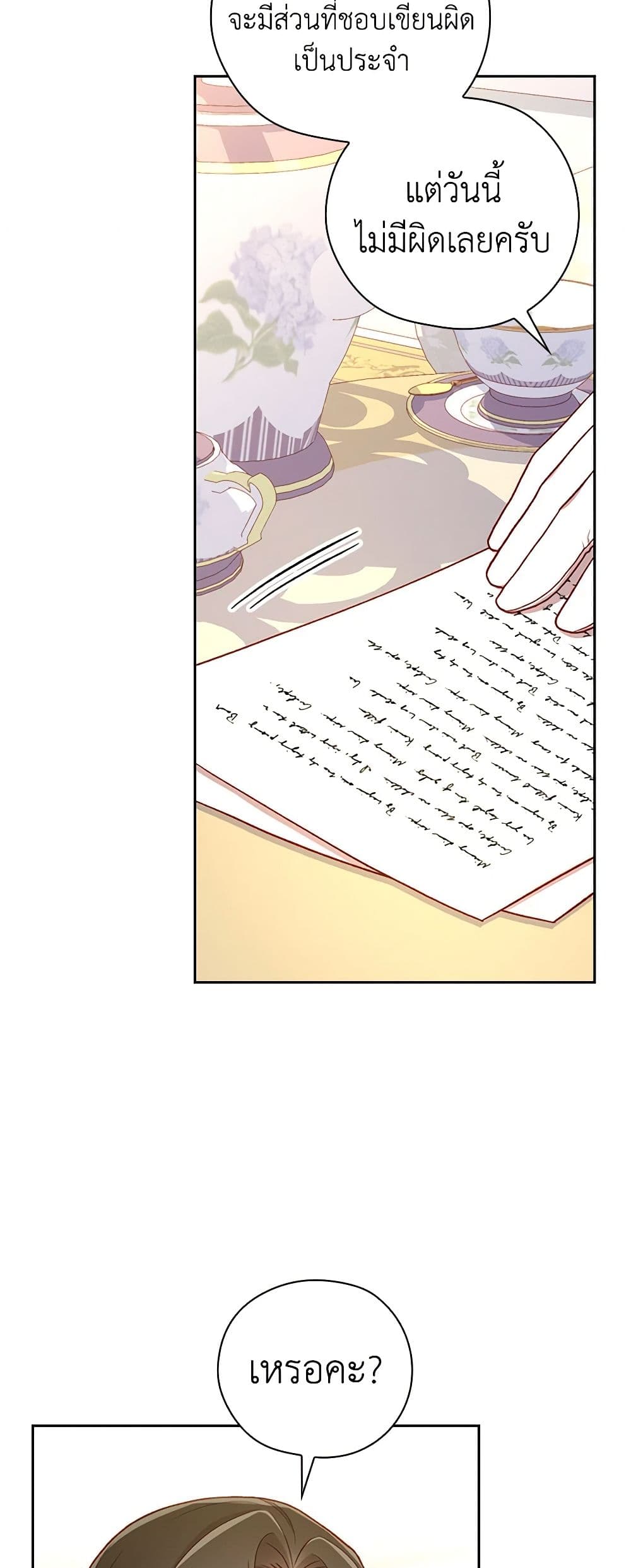 Chapter 122 Page 24