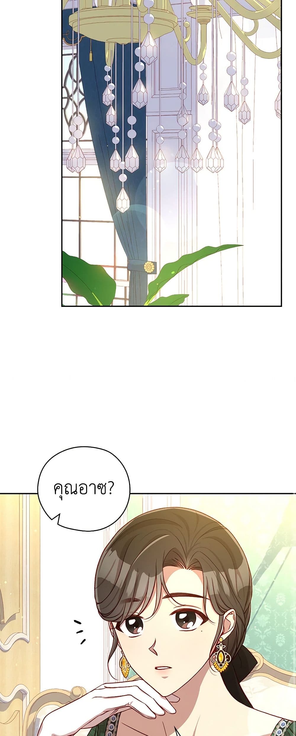 Chapter 122 Page 20