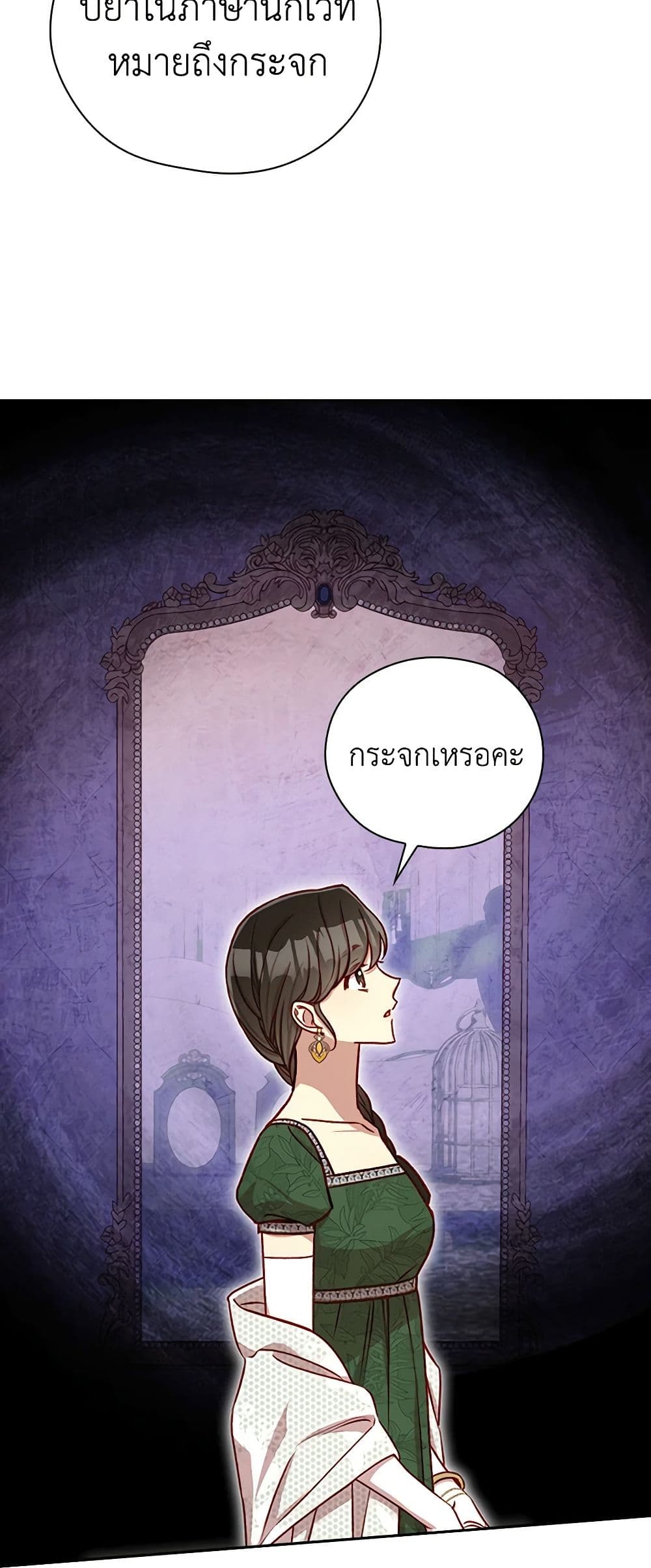 Chapter 124 Page 38