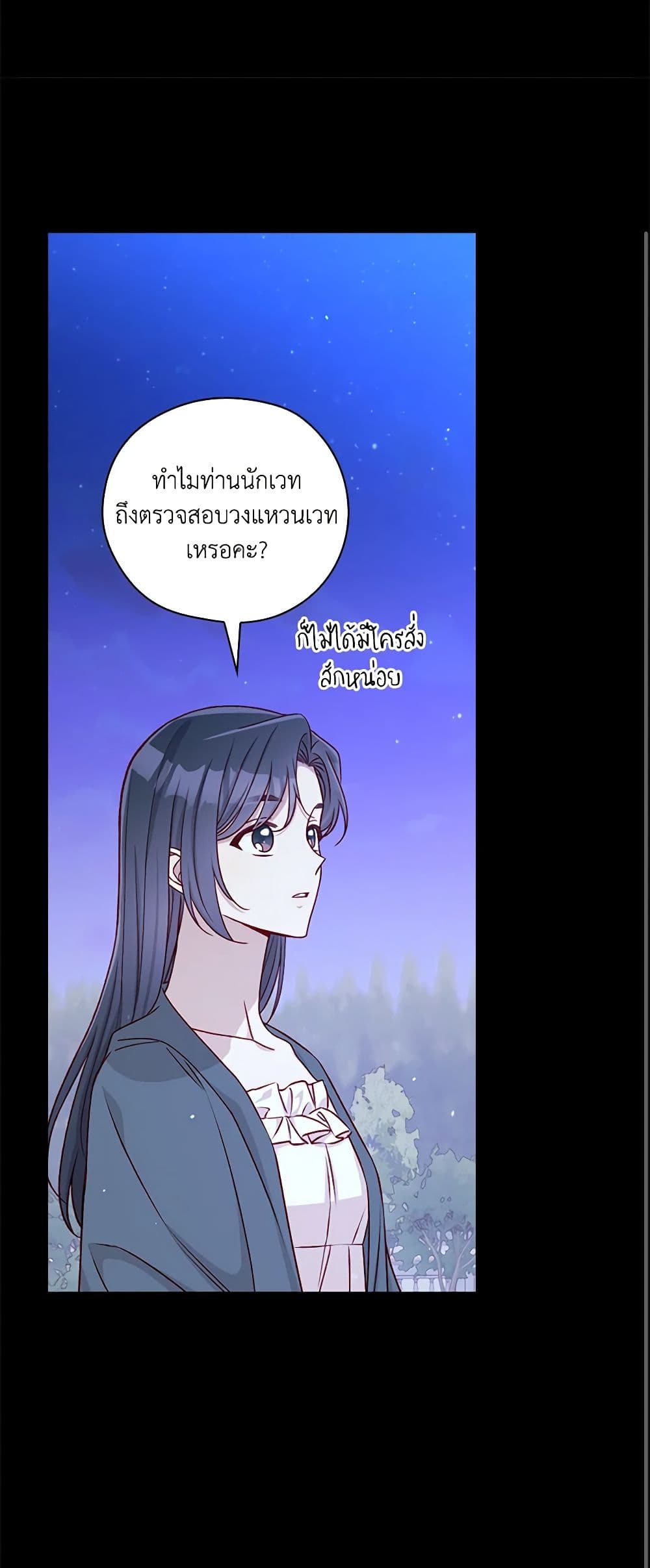 Chapter 125 Page 48