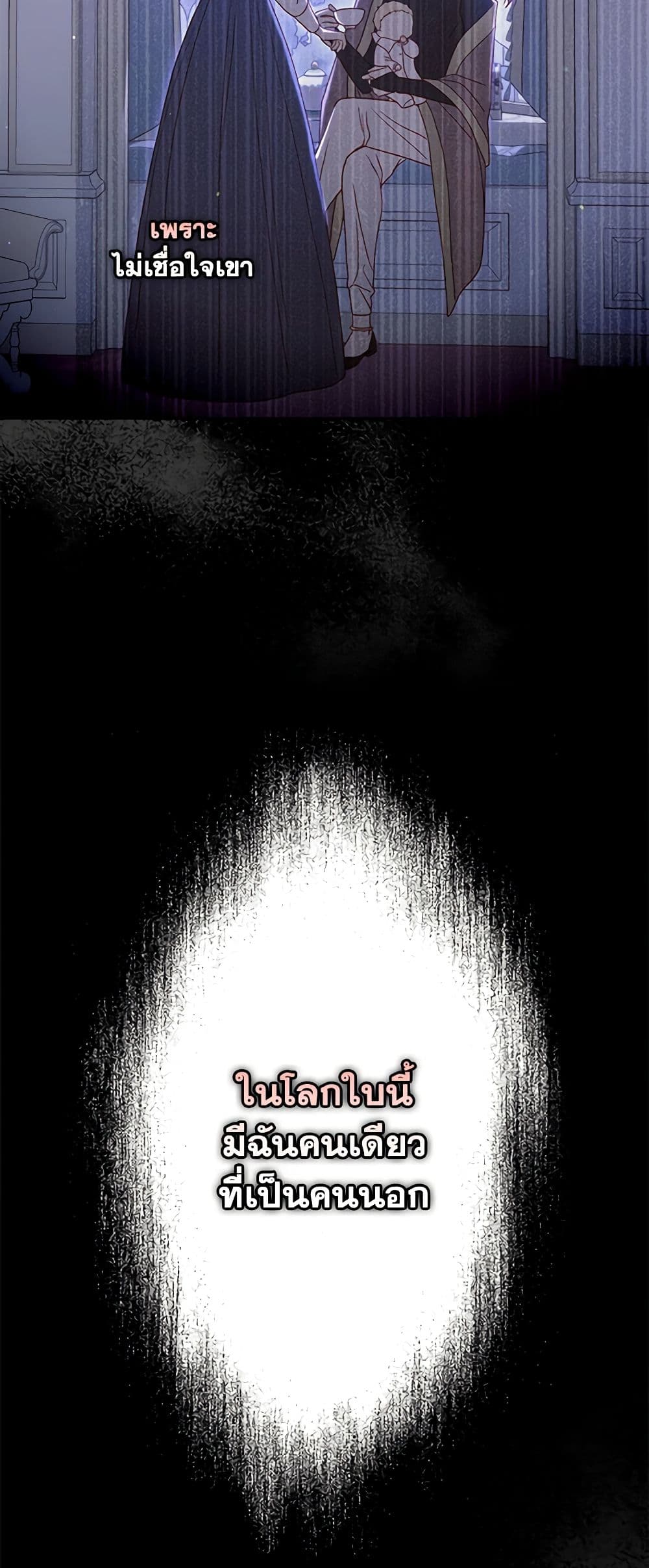 Chapter 125 Page 19