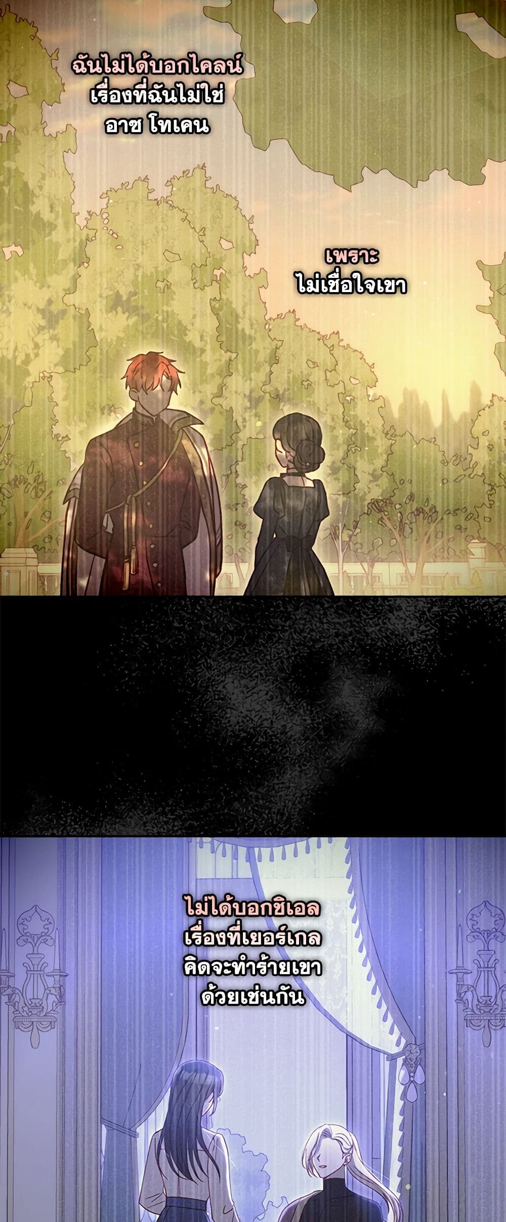 Chapter 125 Page 18