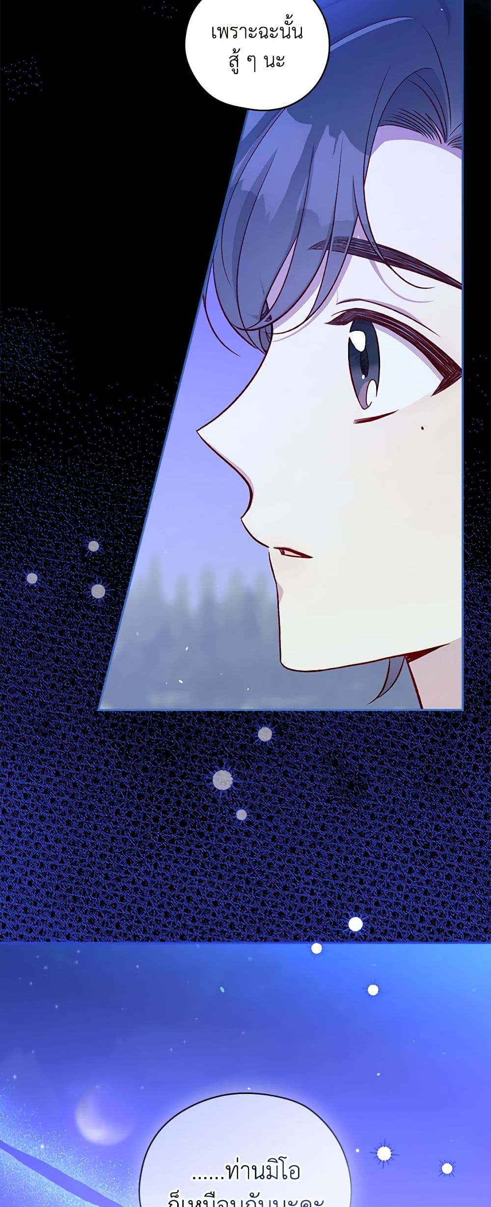Chapter 126 Page 50