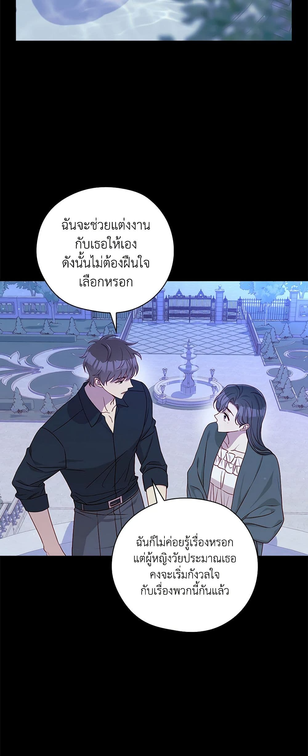 Chapter 126 Page 40