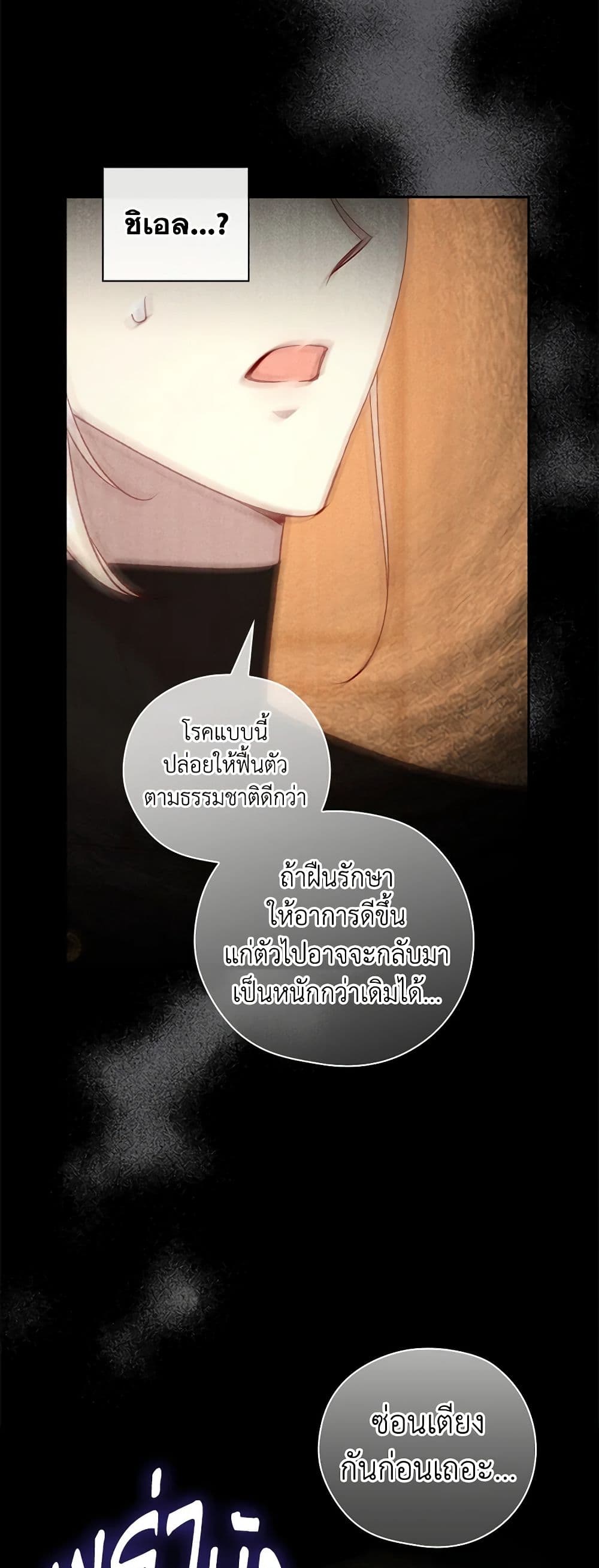 Chapter 127 Page 4