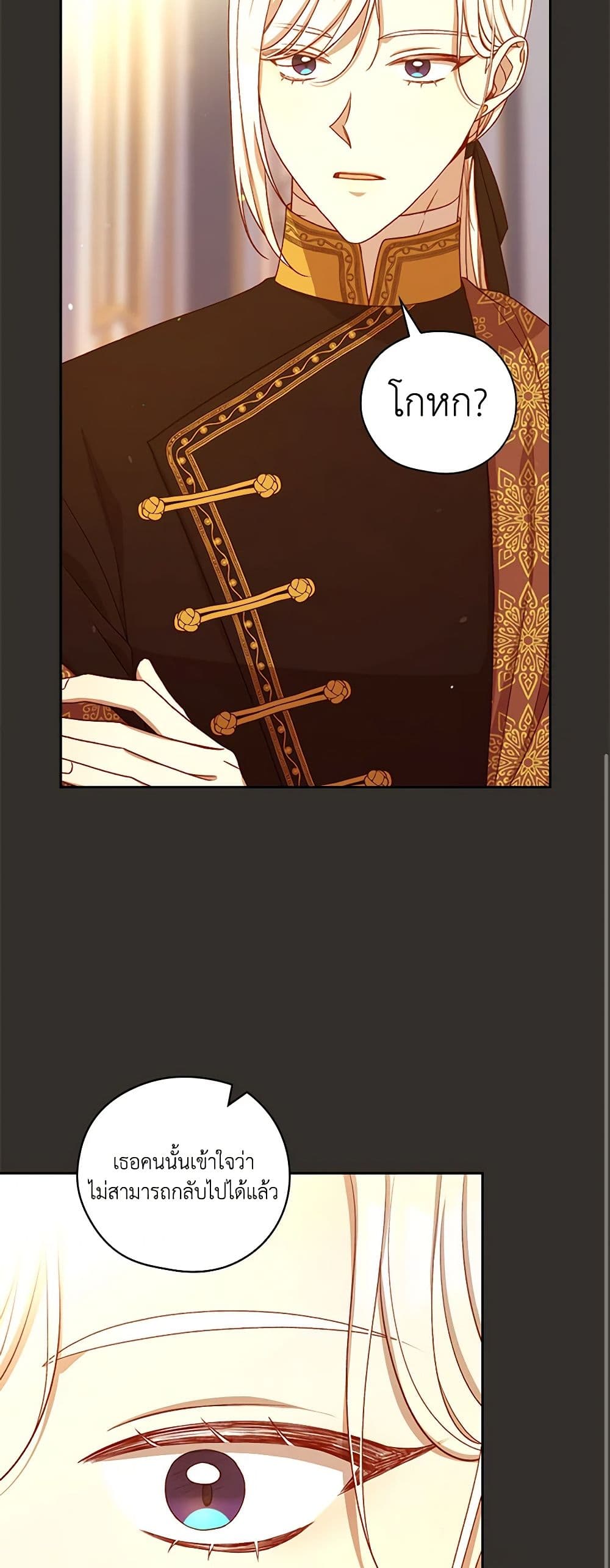 Chapter 129 Page 19
