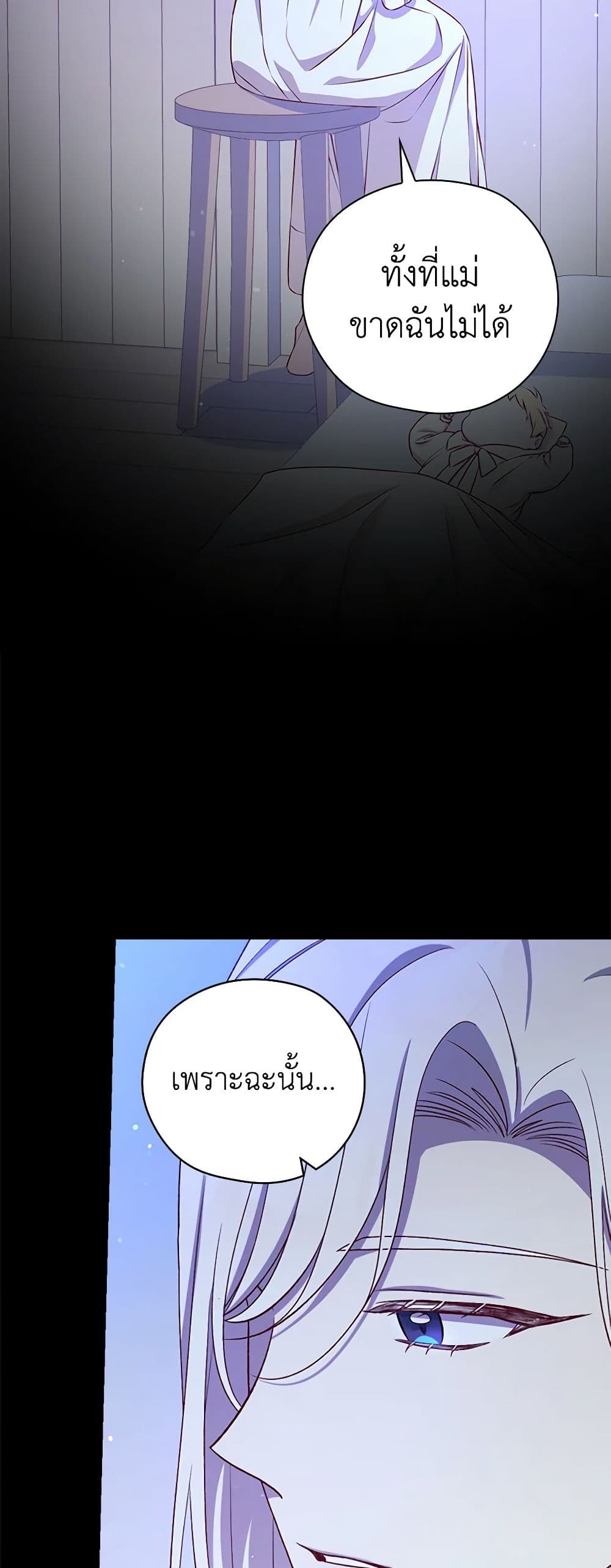 Chapter 129 Page 25