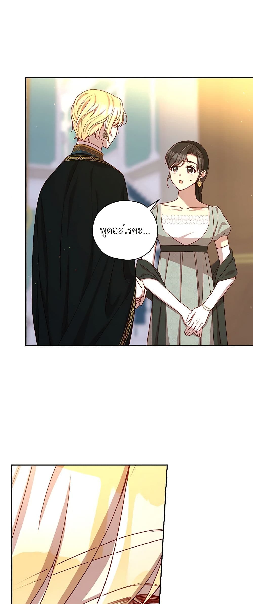 Chapter 130 Page 49