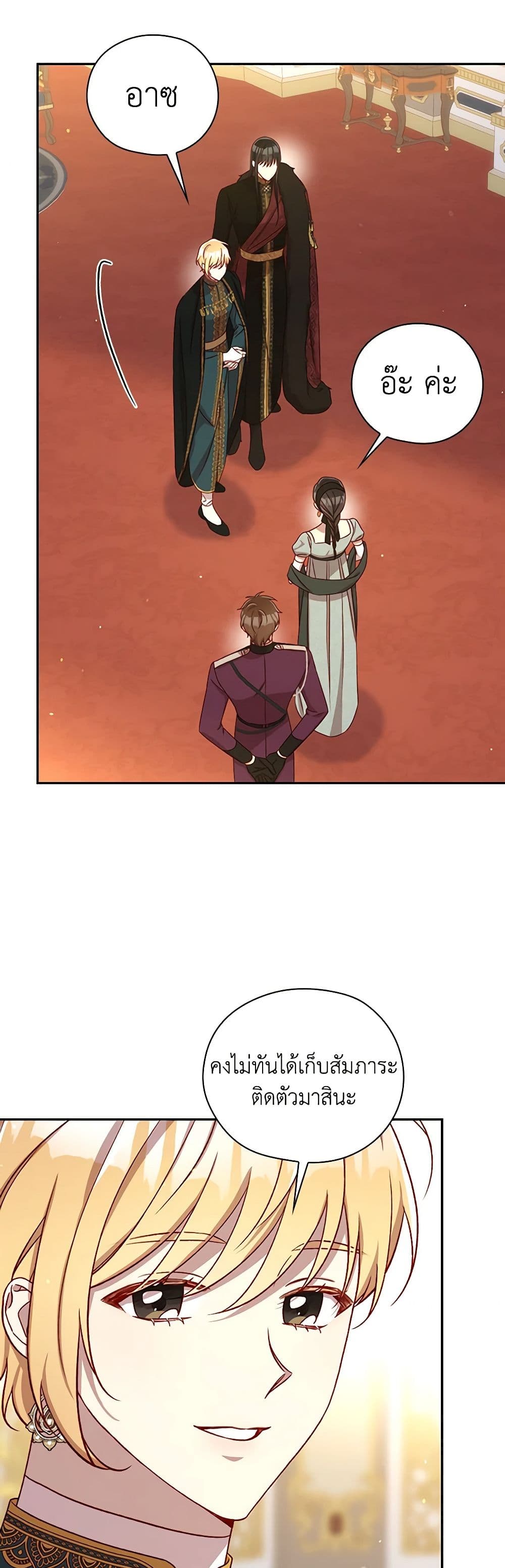 Chapter 131 Page 19