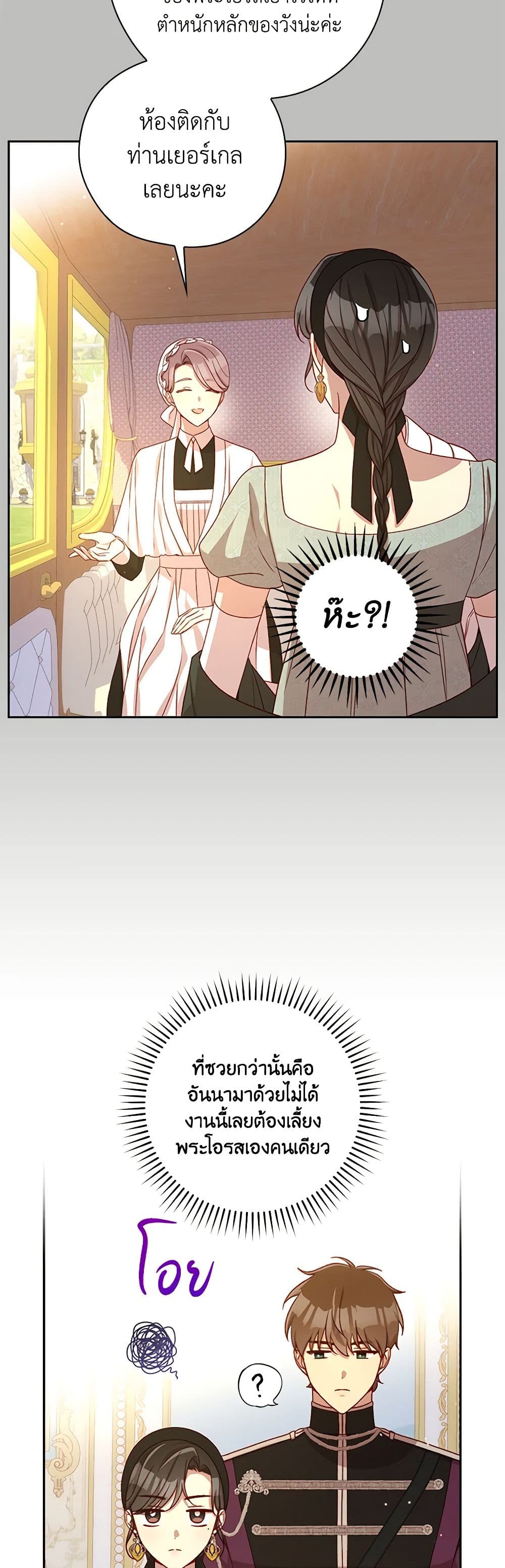 Chapter 131 Page 6