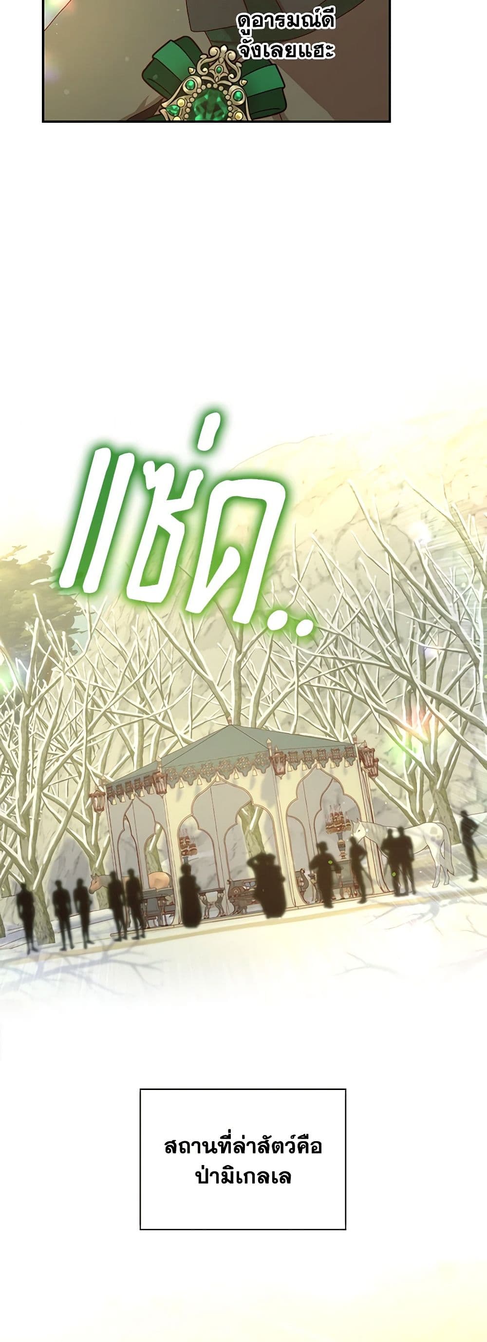 Chapter 133 Page 46