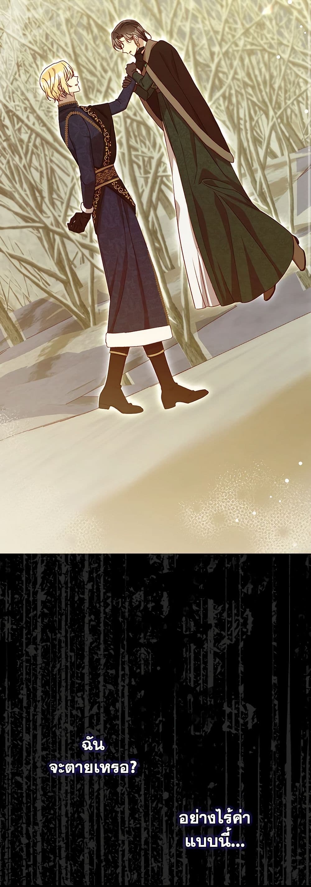 Chapter 137 Page 26