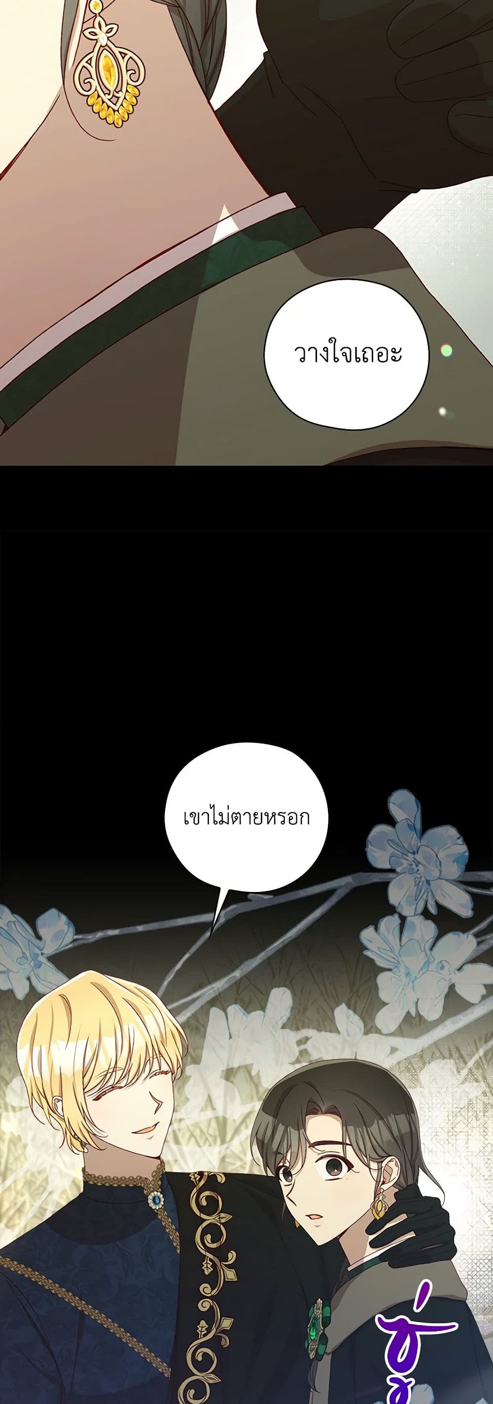 Chapter 137 Page 23