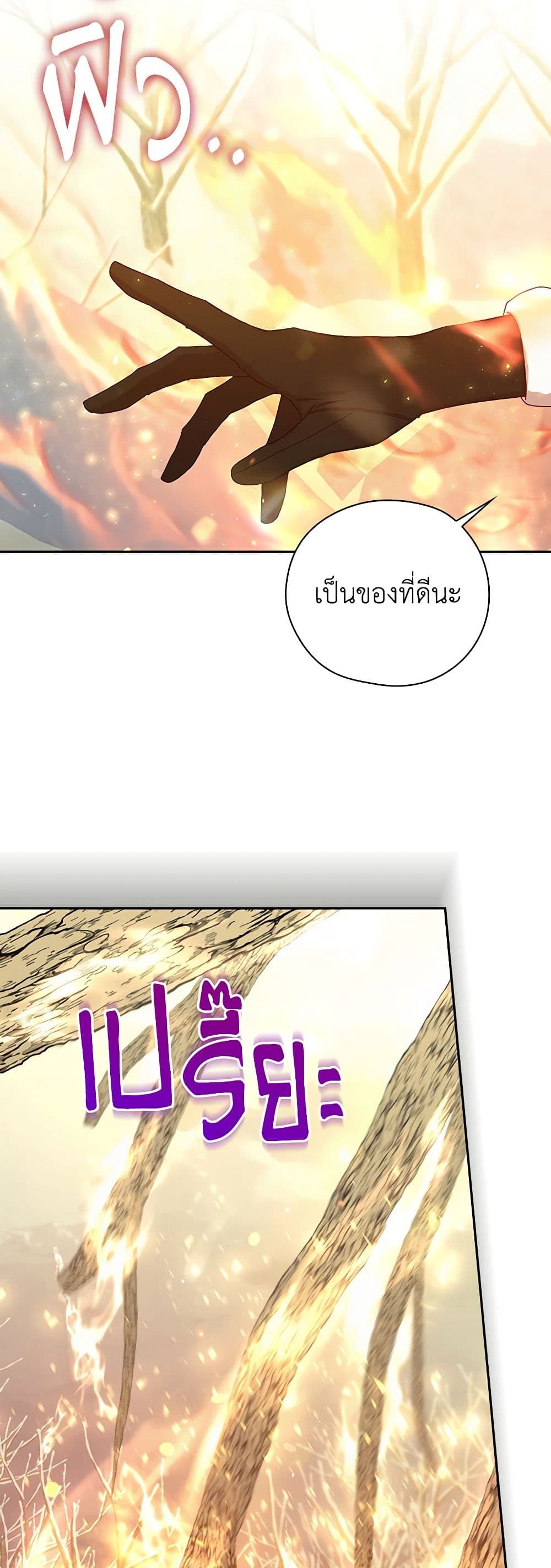Chapter 137 Page 4