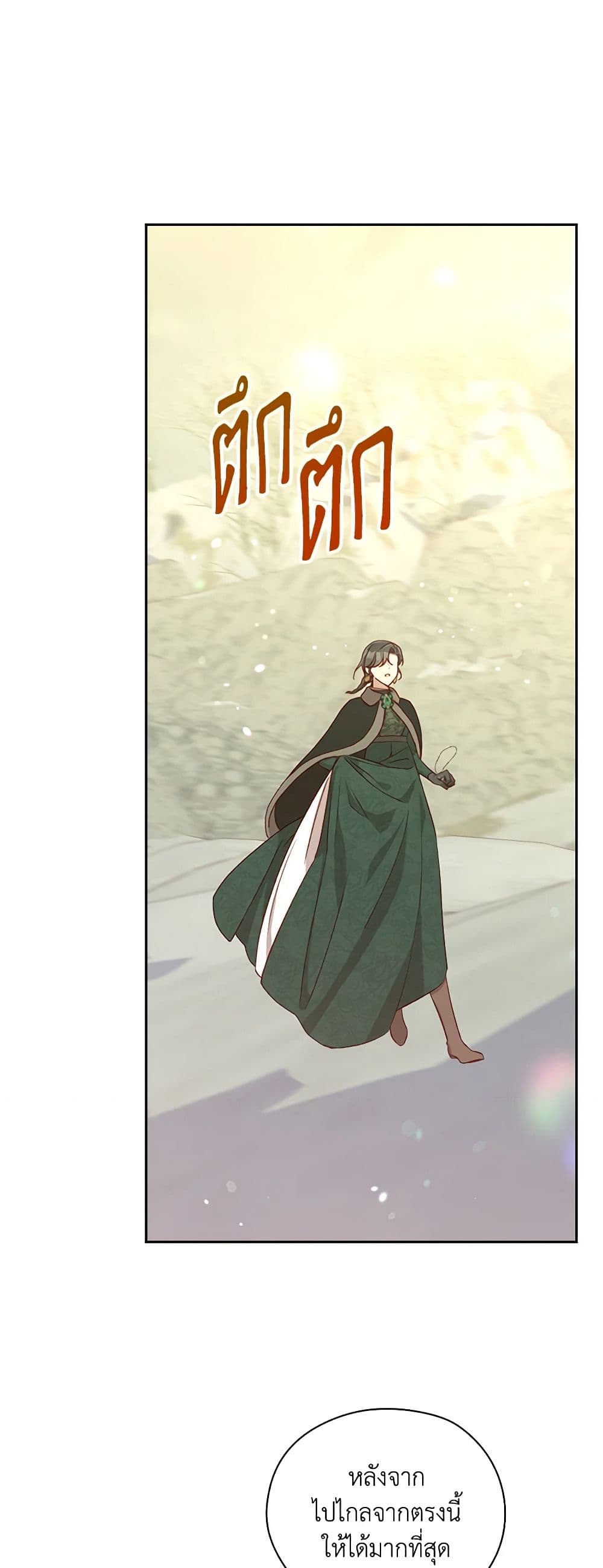 Chapter 138 Page 49