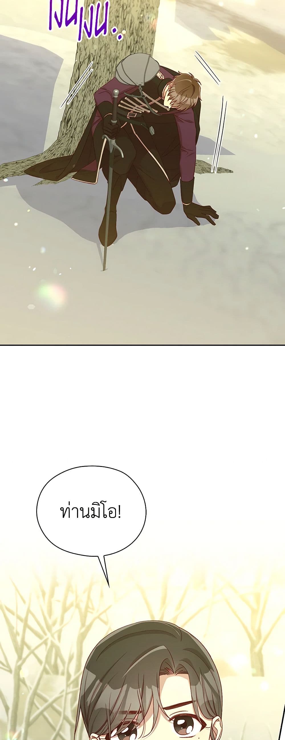 Chapter 138 Page 4