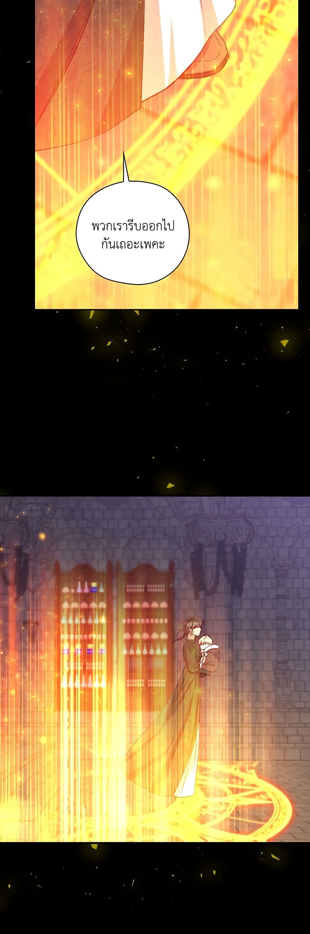 Chapter 139 Page 42
