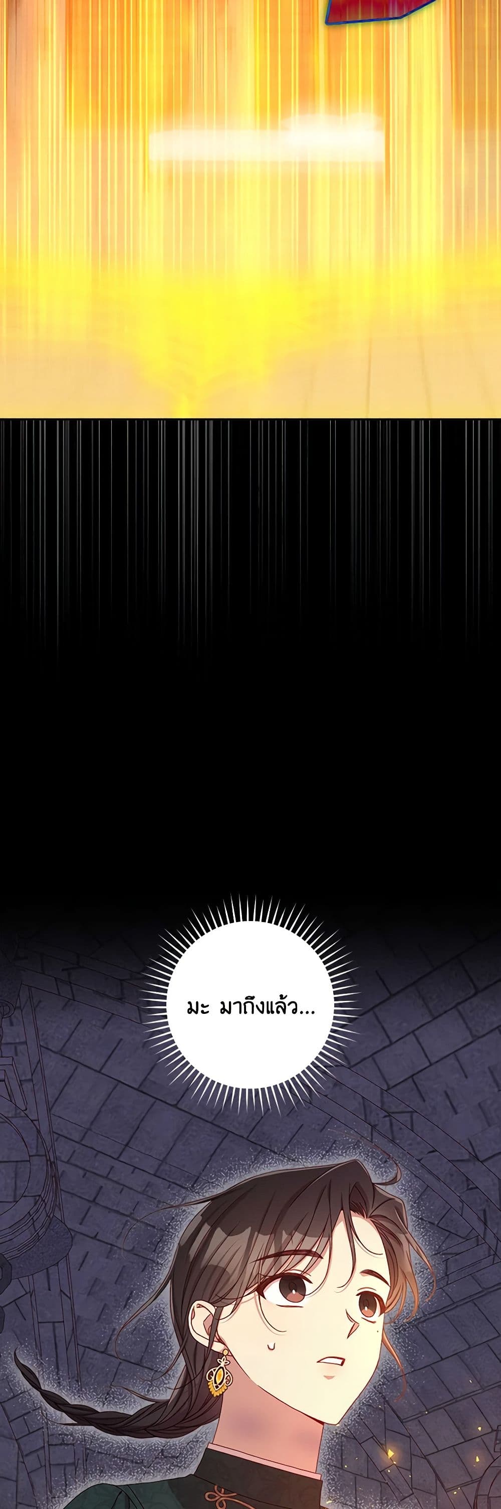 Chapter 139 Page 36
