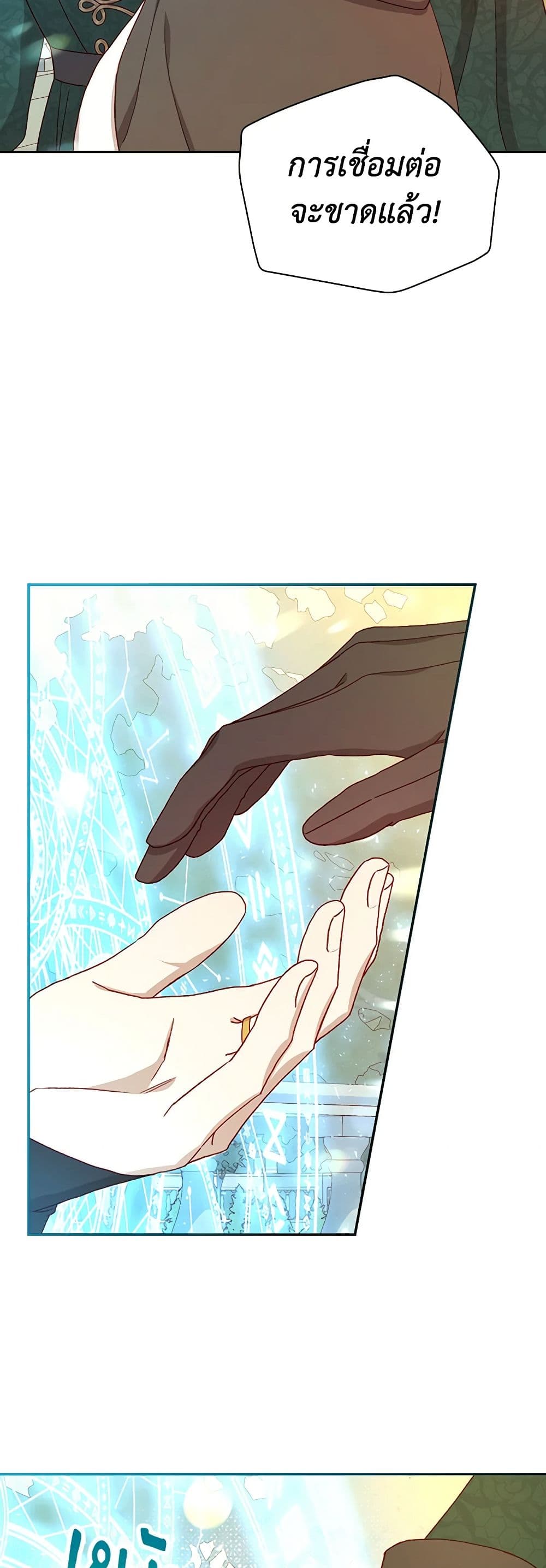 Chapter 141 Page 30