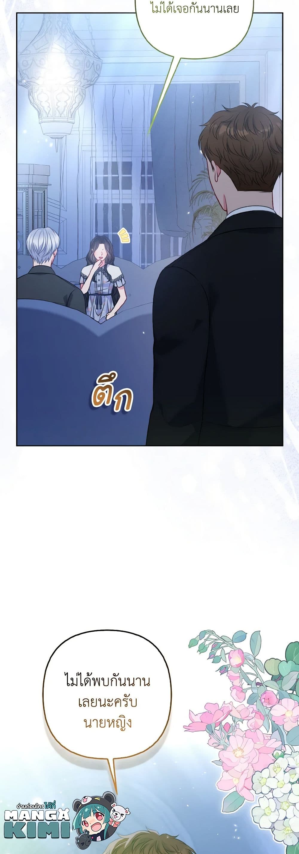 Chapter 66 Page 14