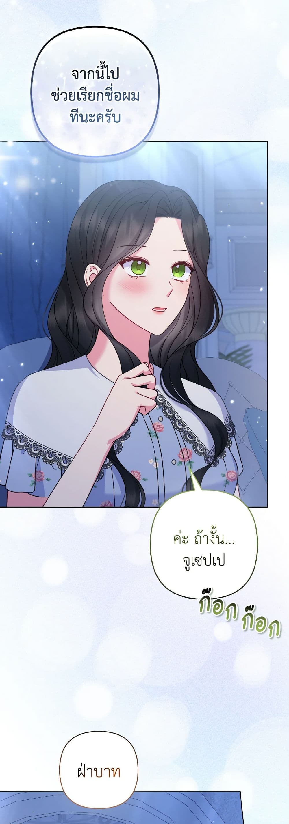 Chapter 66 Page 12