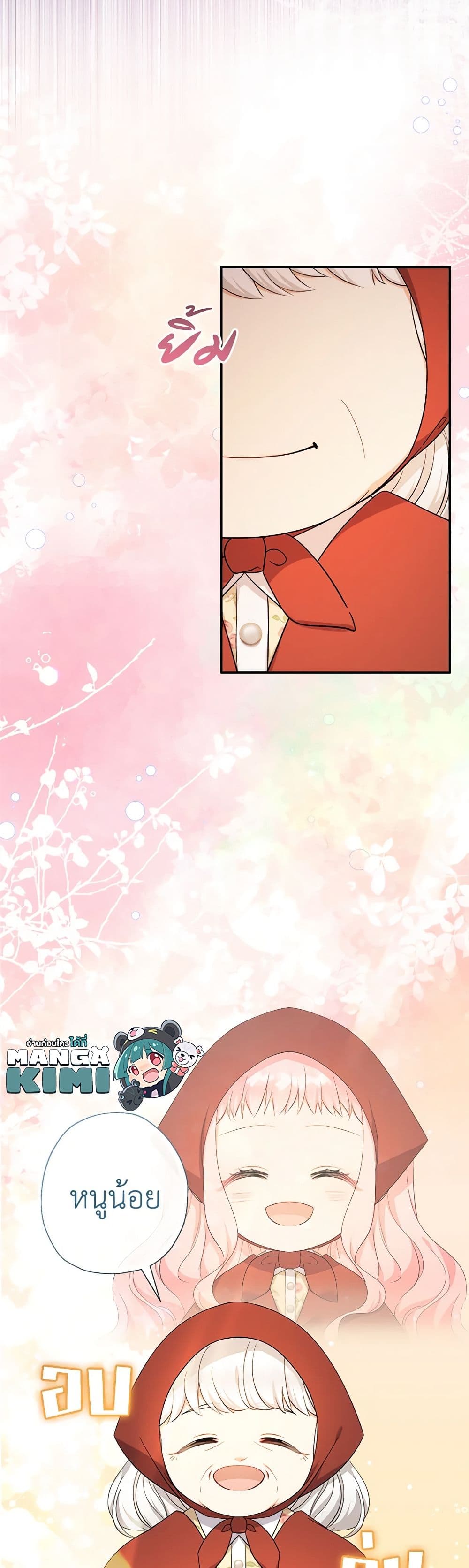 Chapter 60 Page 50