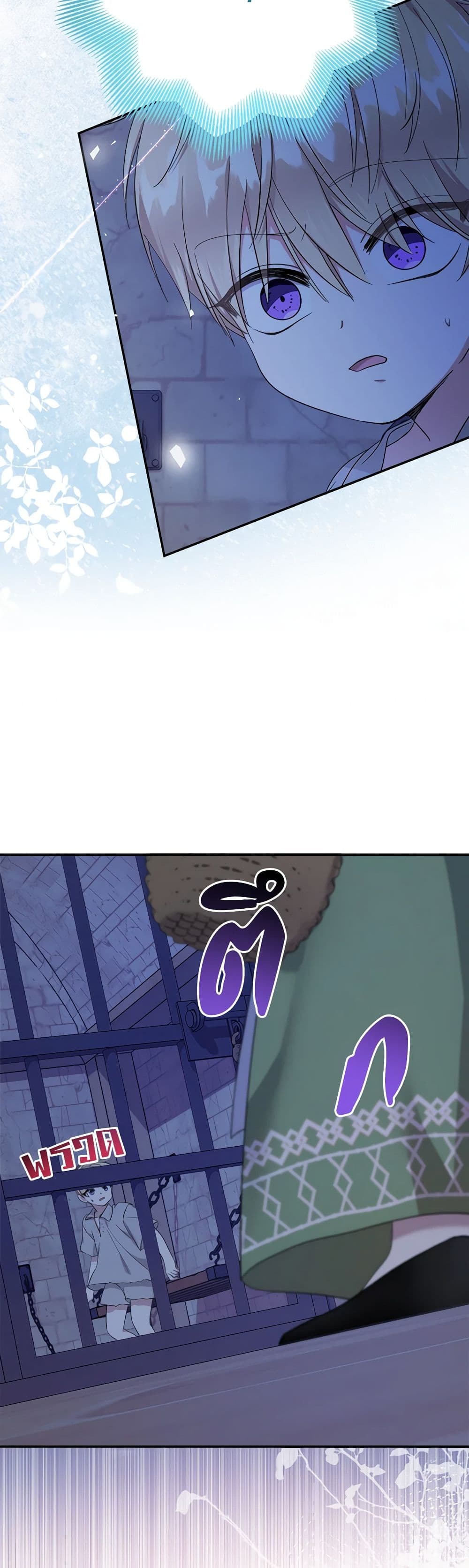 Chapter 60 Page 49