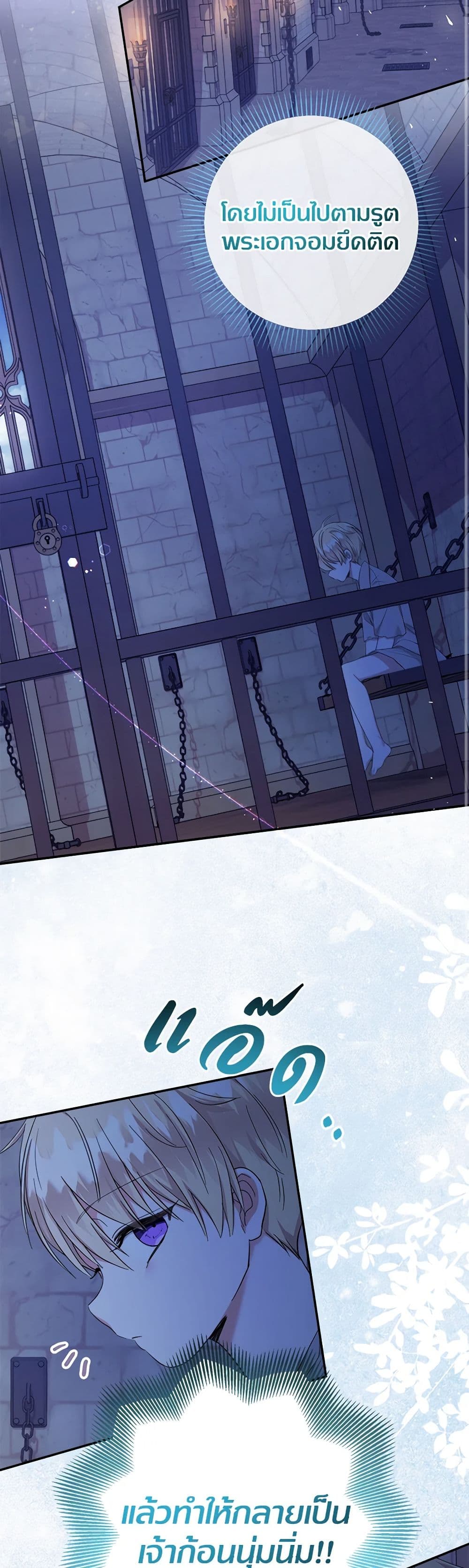 Chapter 60 Page 48