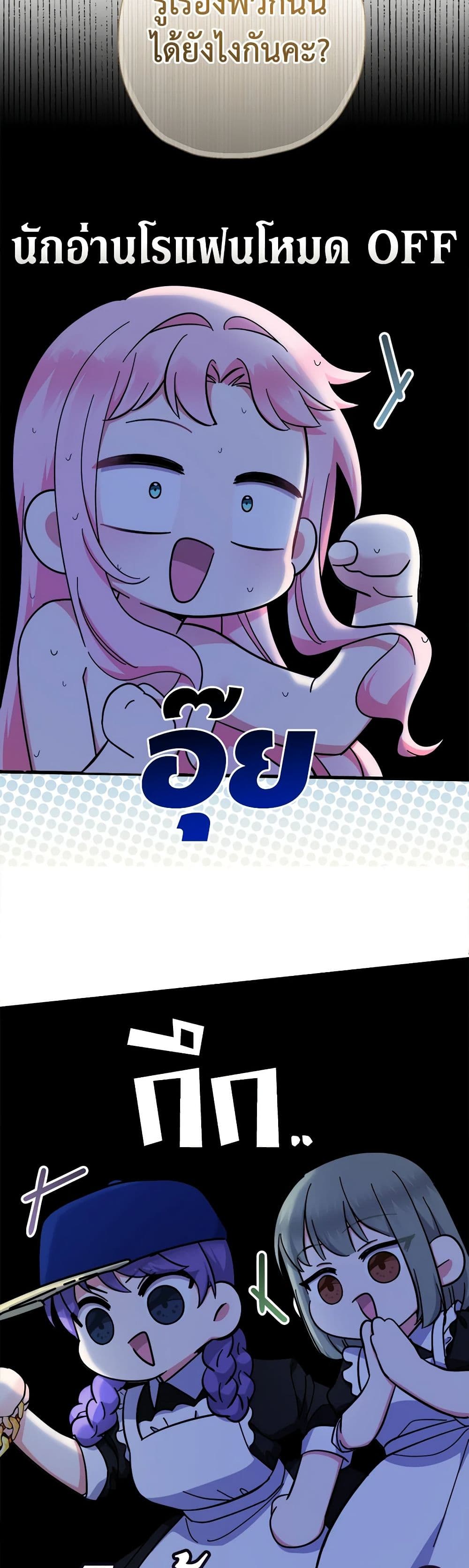 Chapter 60 Page 36