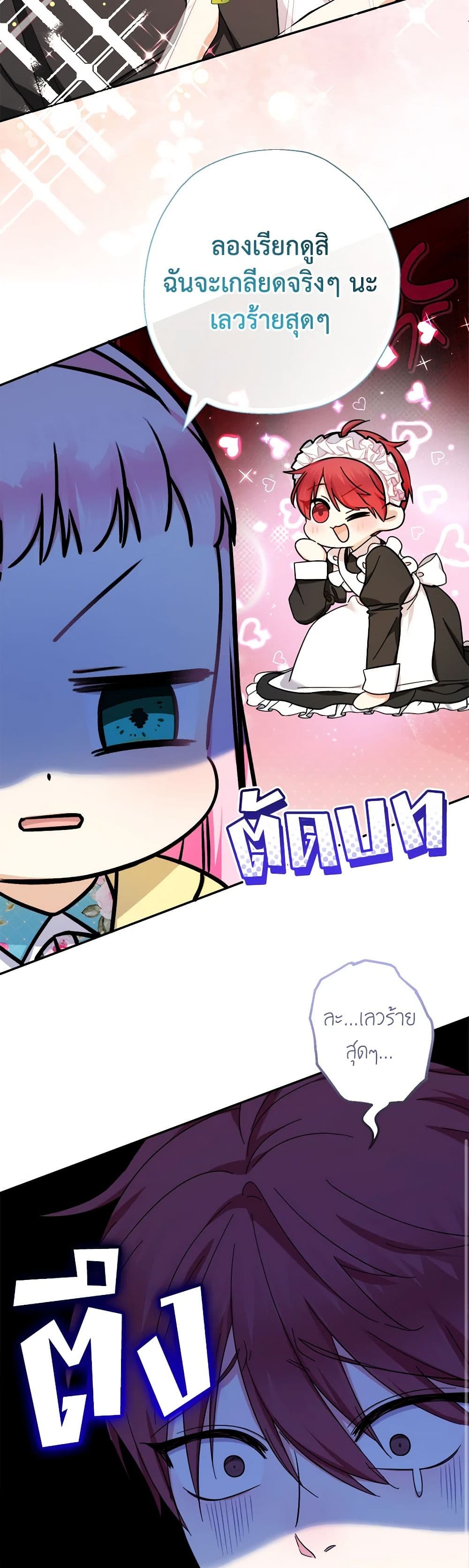 Chapter 60 Page 21