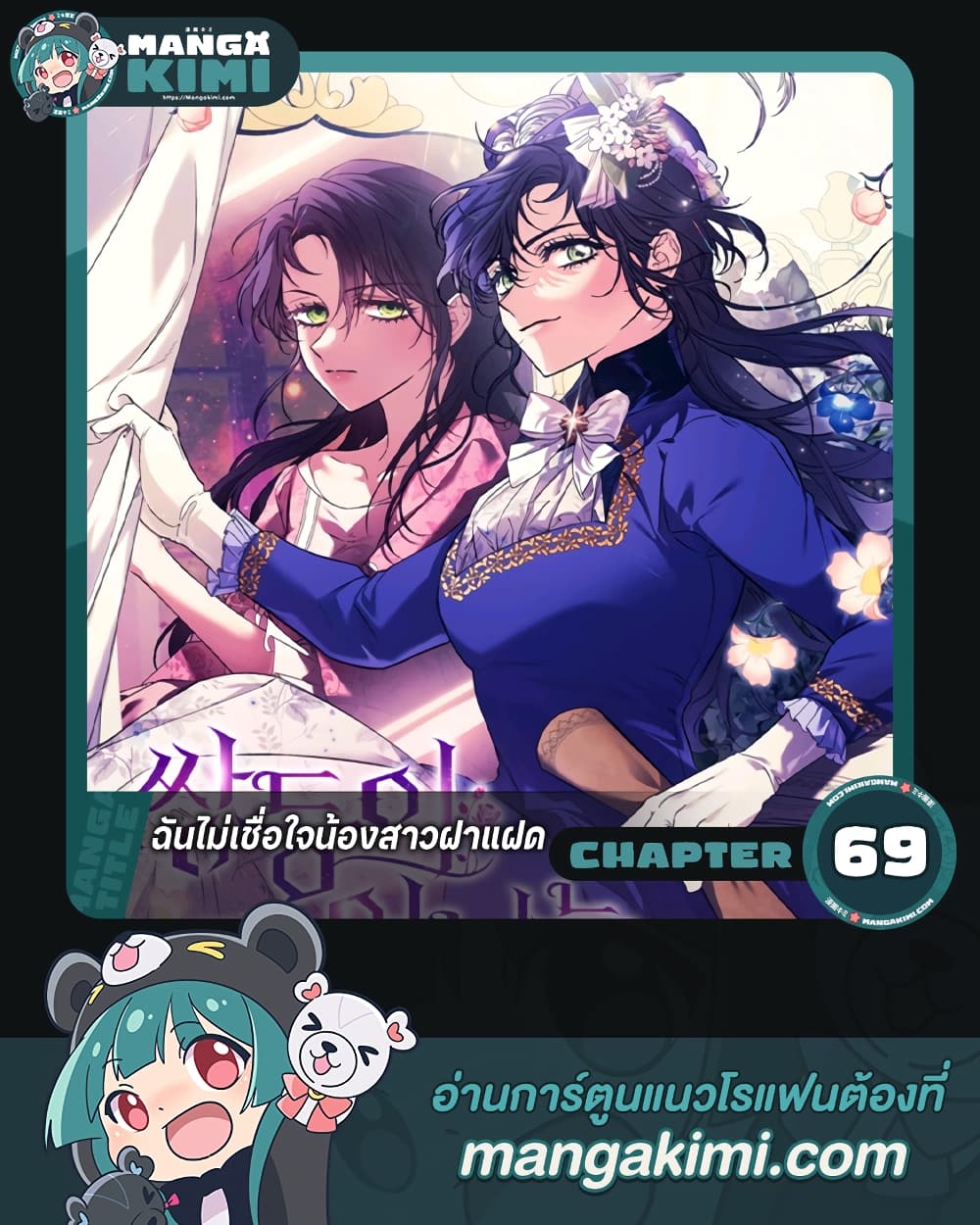 Chapter 69 Page 1