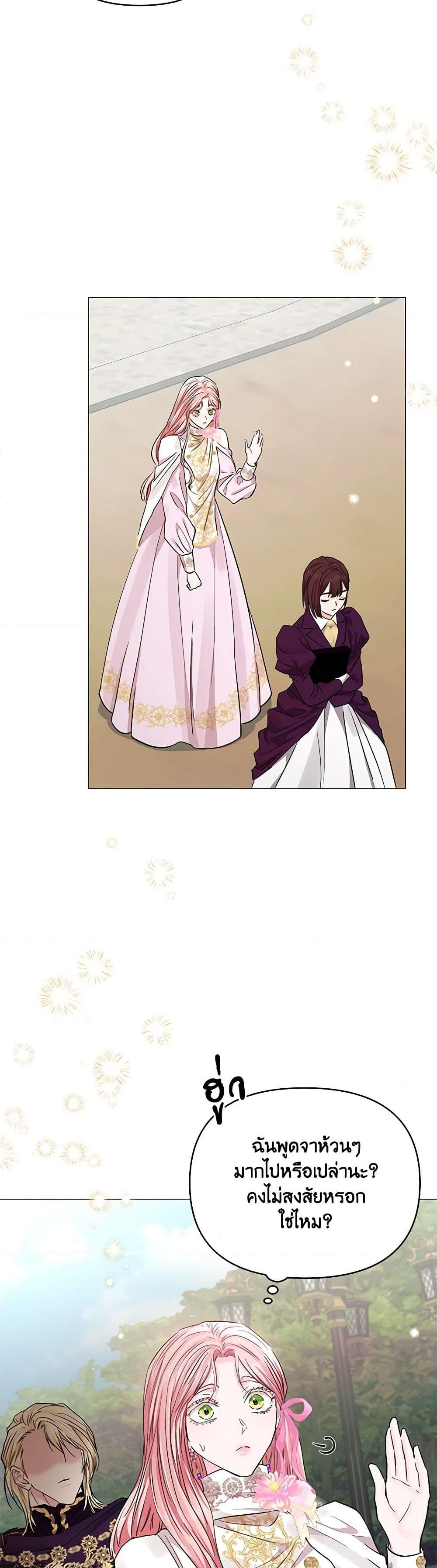 Chapter 32 Page 34