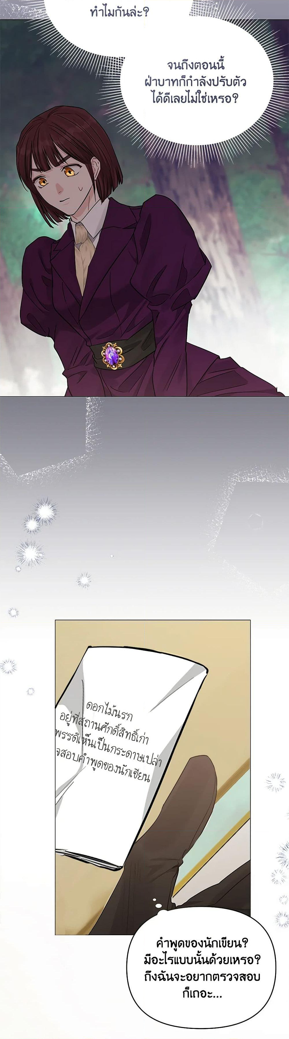 Chapter 32 Page 40