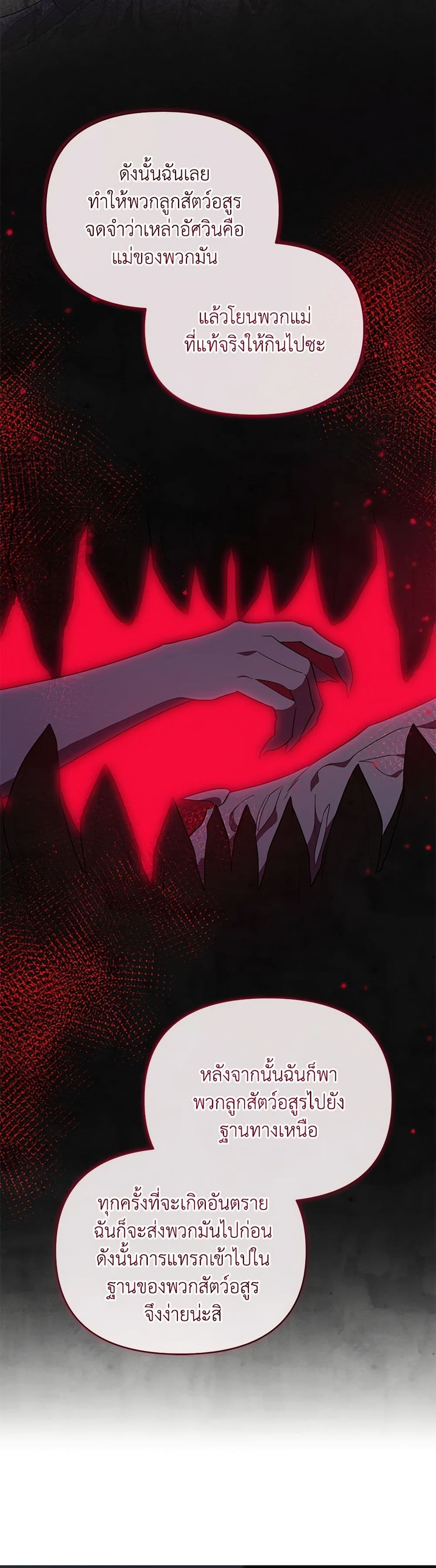 Chapter 32 Page 16