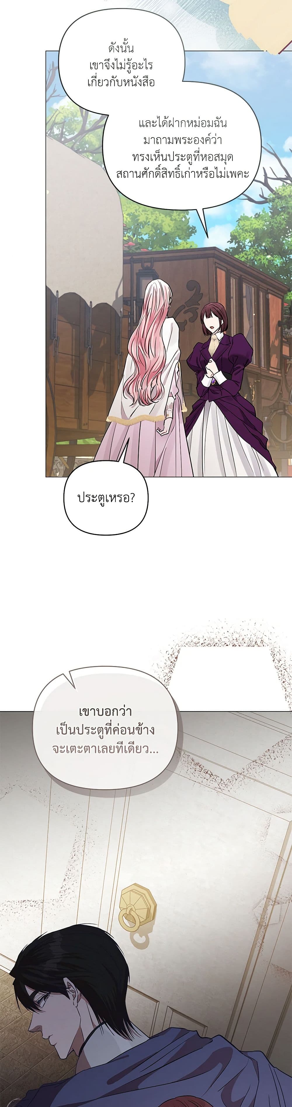 Chapter 33 Page 8