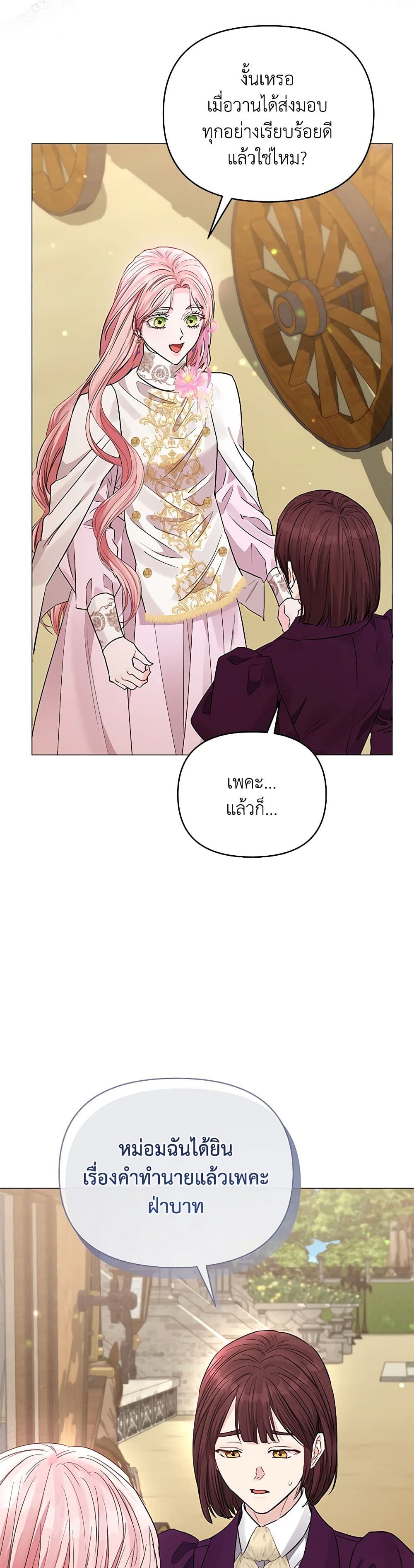 Chapter 33 Page 4