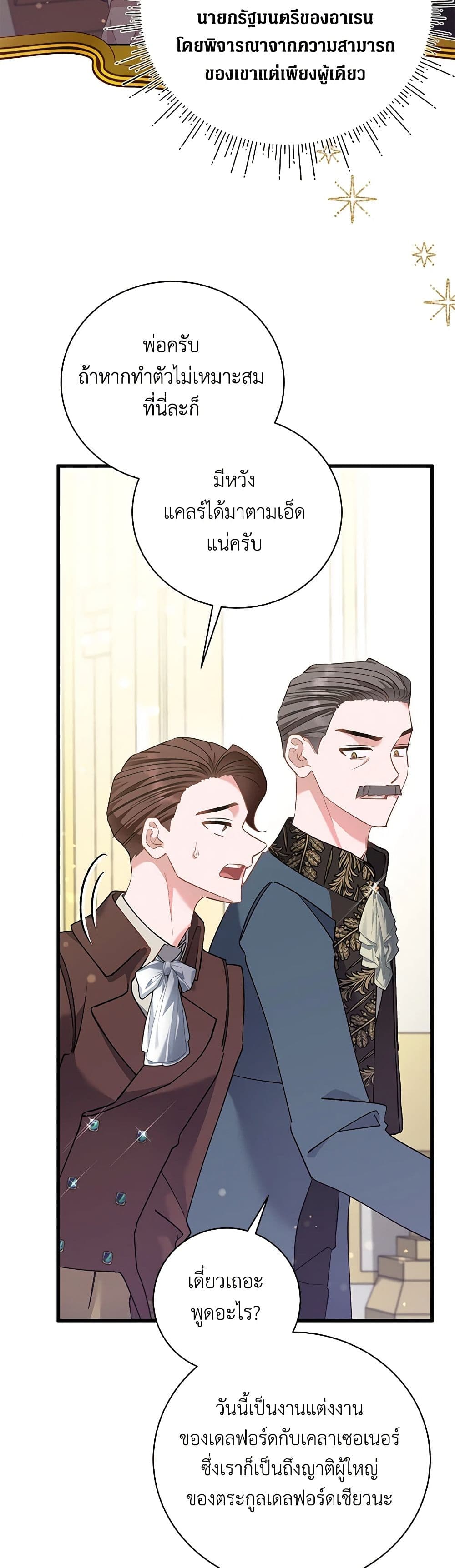 Chapter 54 Page 17