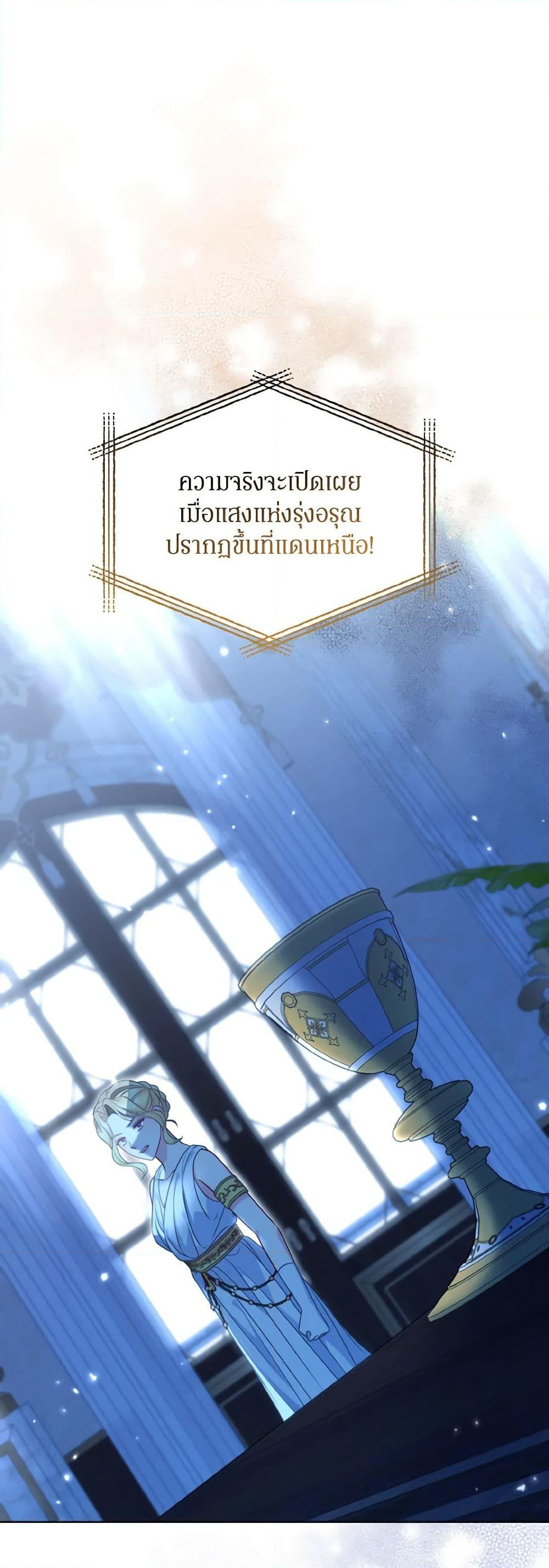 Chapter 66 Page 2