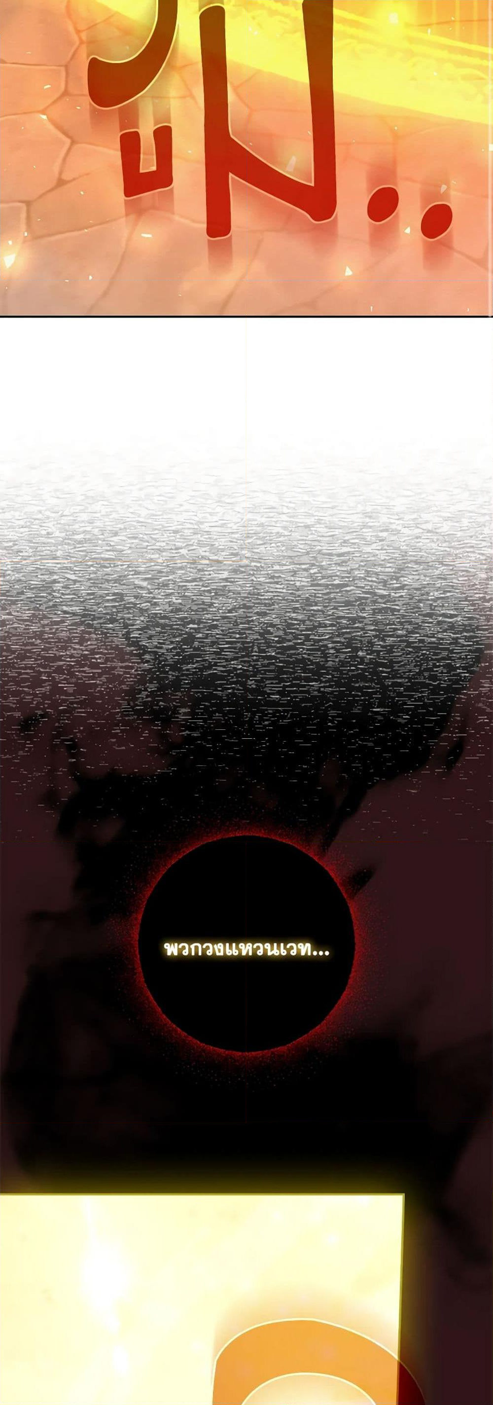 Chapter 140 Page 49
