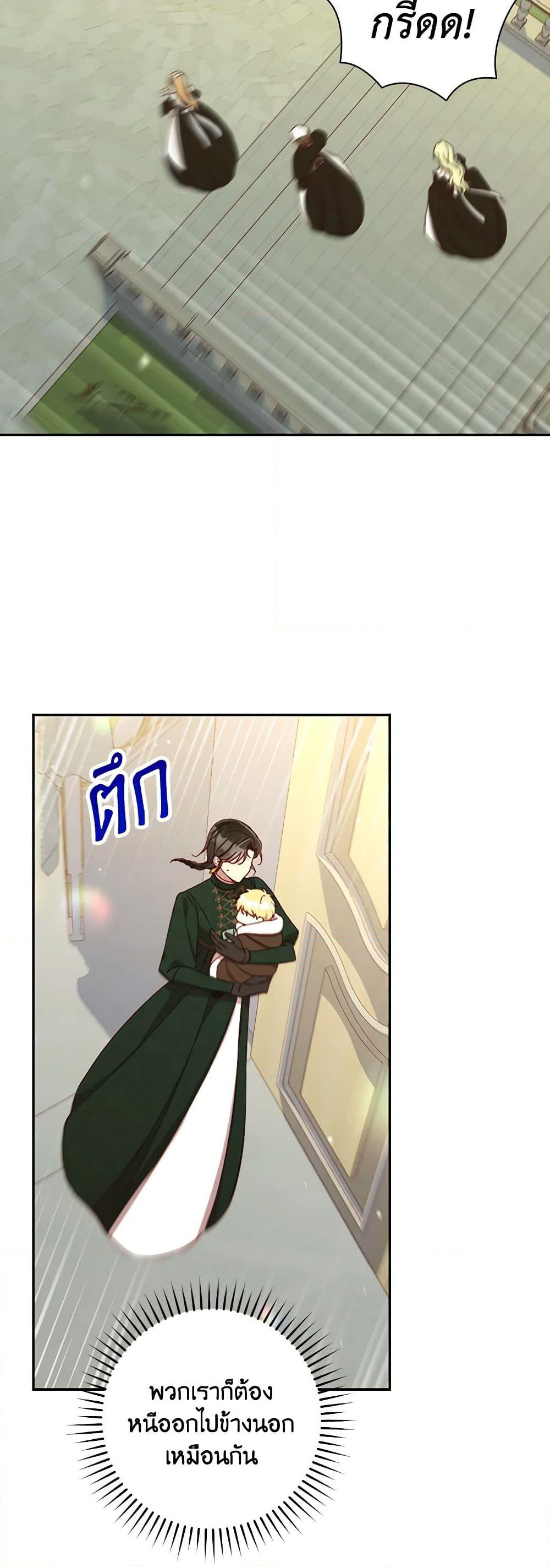 Chapter 140 Page 6