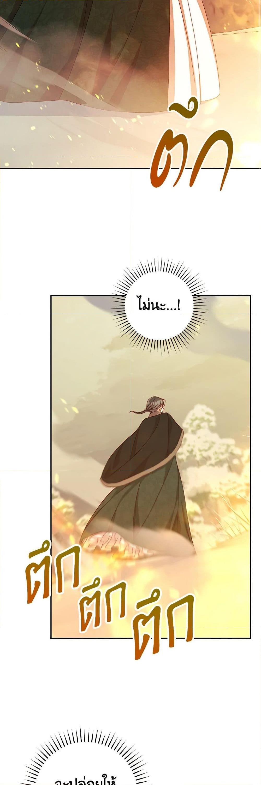 Chapter 139 Page 17