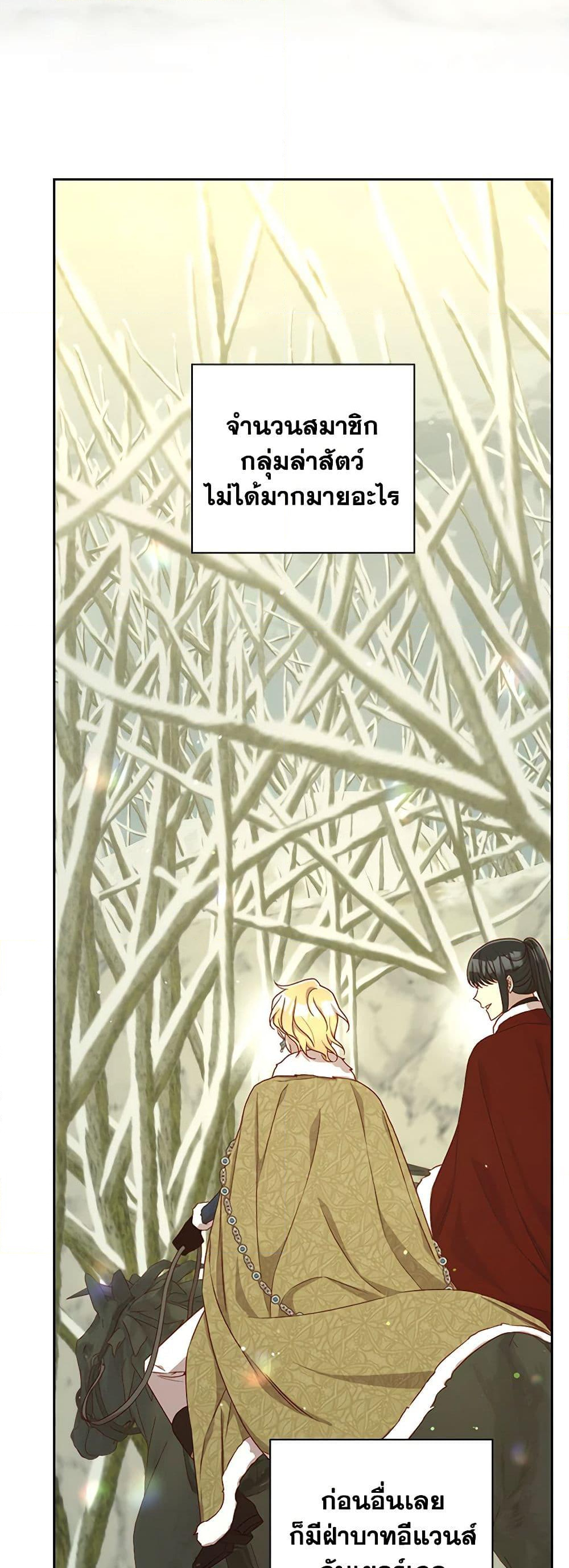 Chapter 133 Page 48